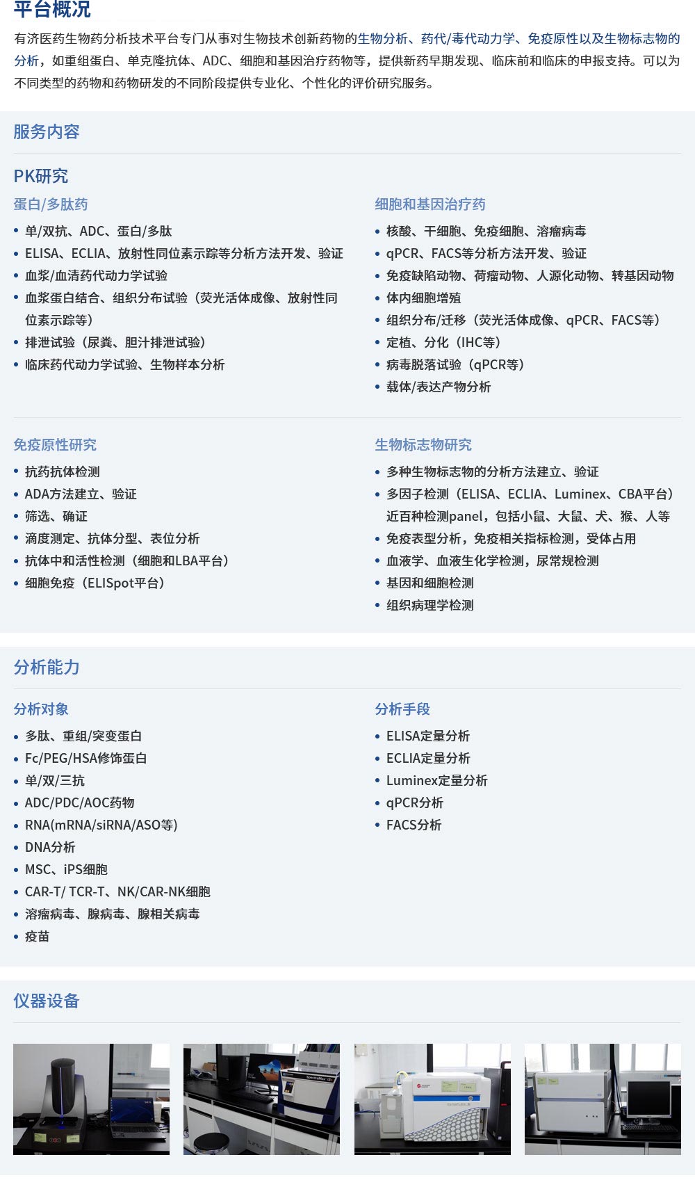 生物要剖析.jpg